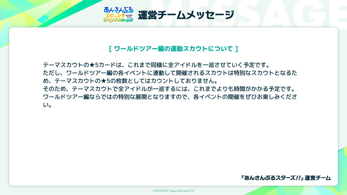 あんさんぶるスターズ!!【公式】 tweet media