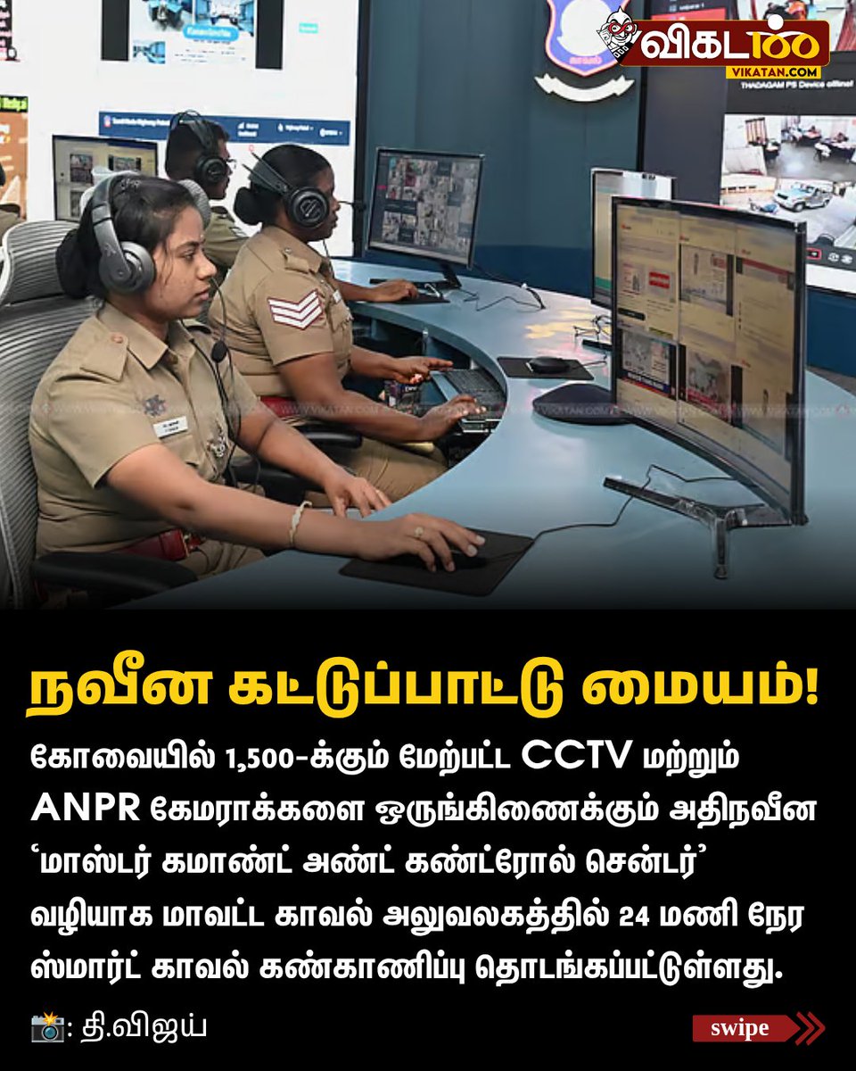 விகடன் tweet media