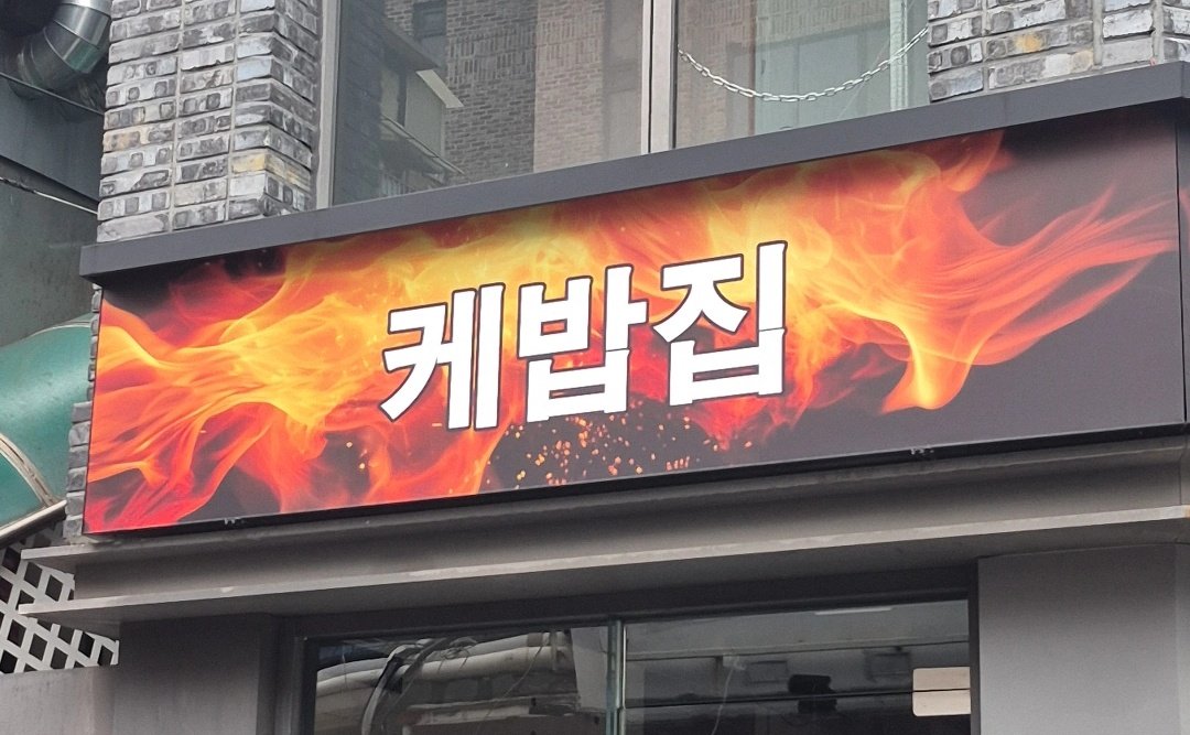 조기 tweet media