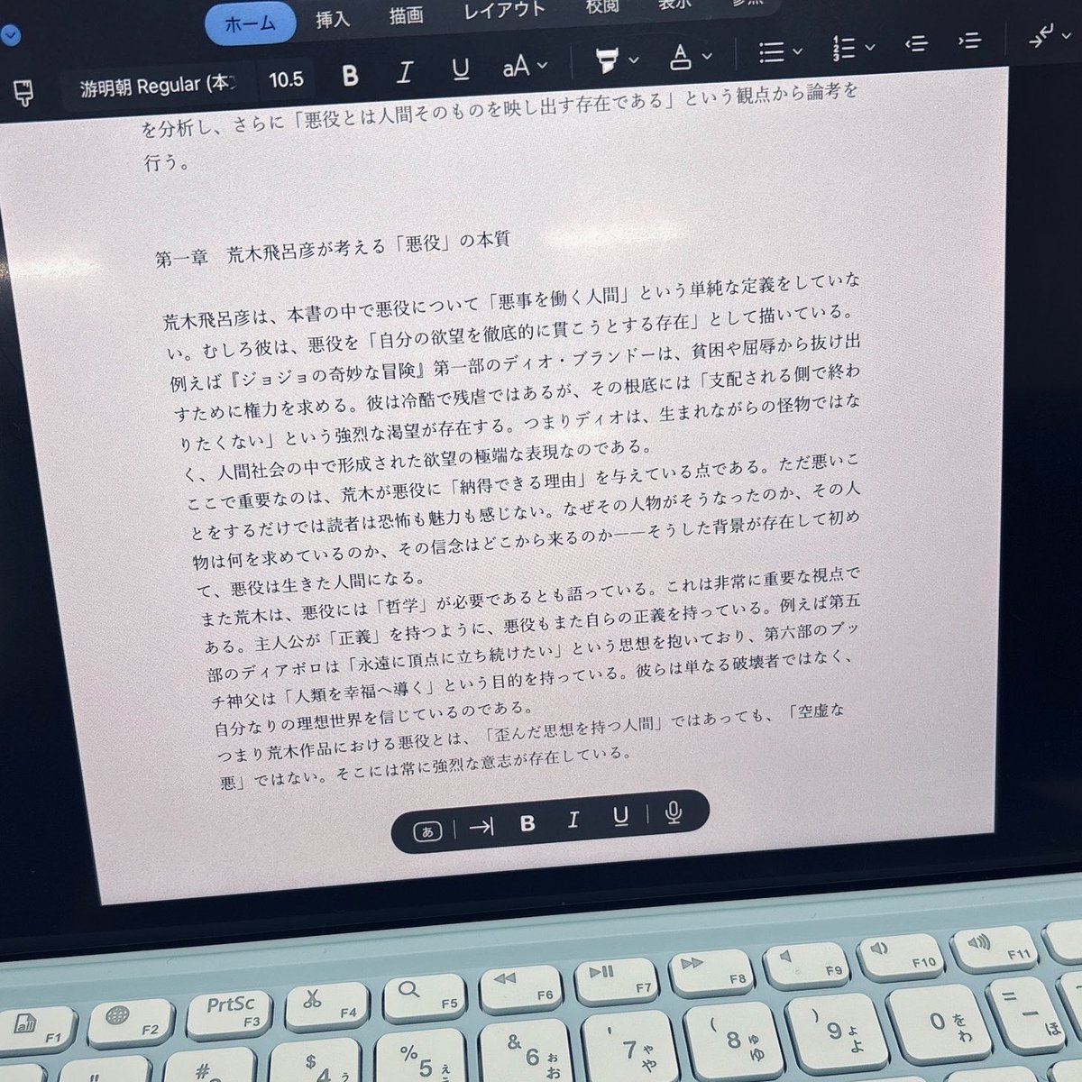 左腕 tweet media