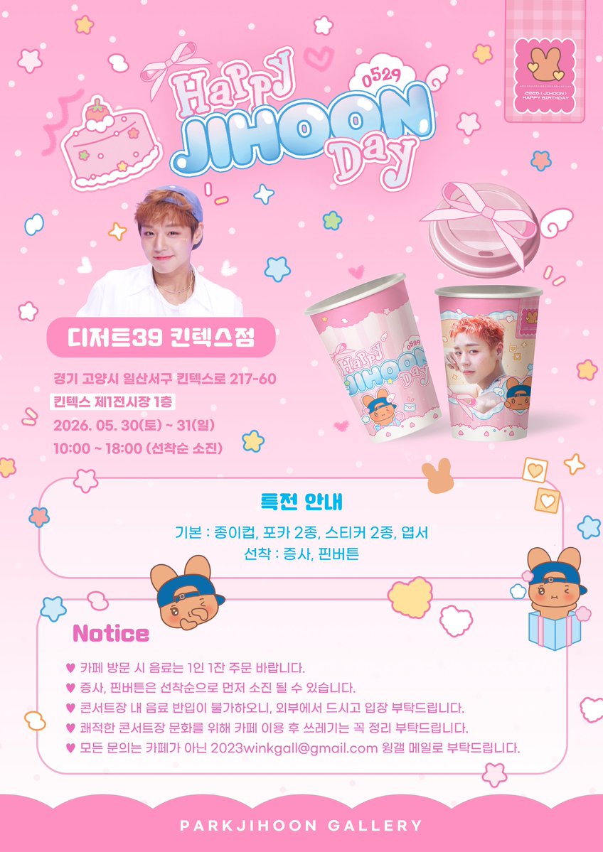 박지훈 갤러리 tweet media