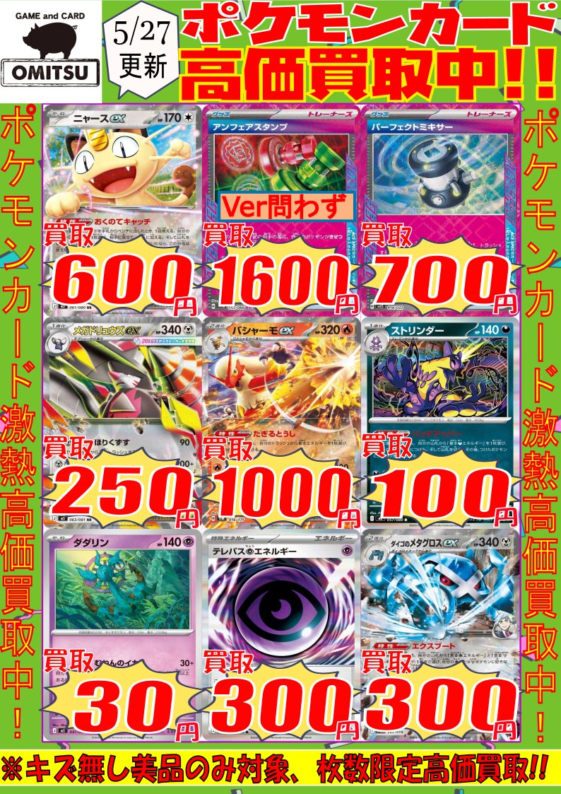 お買い得✨88000円→68000円にお値引きします 🔴【💰ポケカ買取情報💰】🔴🔴 ポケカ大人気カードの高価買取情報