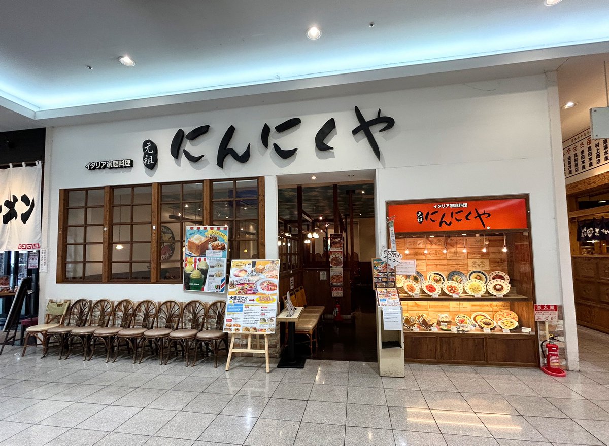 ニンニク屋さん えーー⁉️⁉️Σ(ﾟдﾟ；) ここ美味しかったのに…😭 映画を見た前後、 ここ