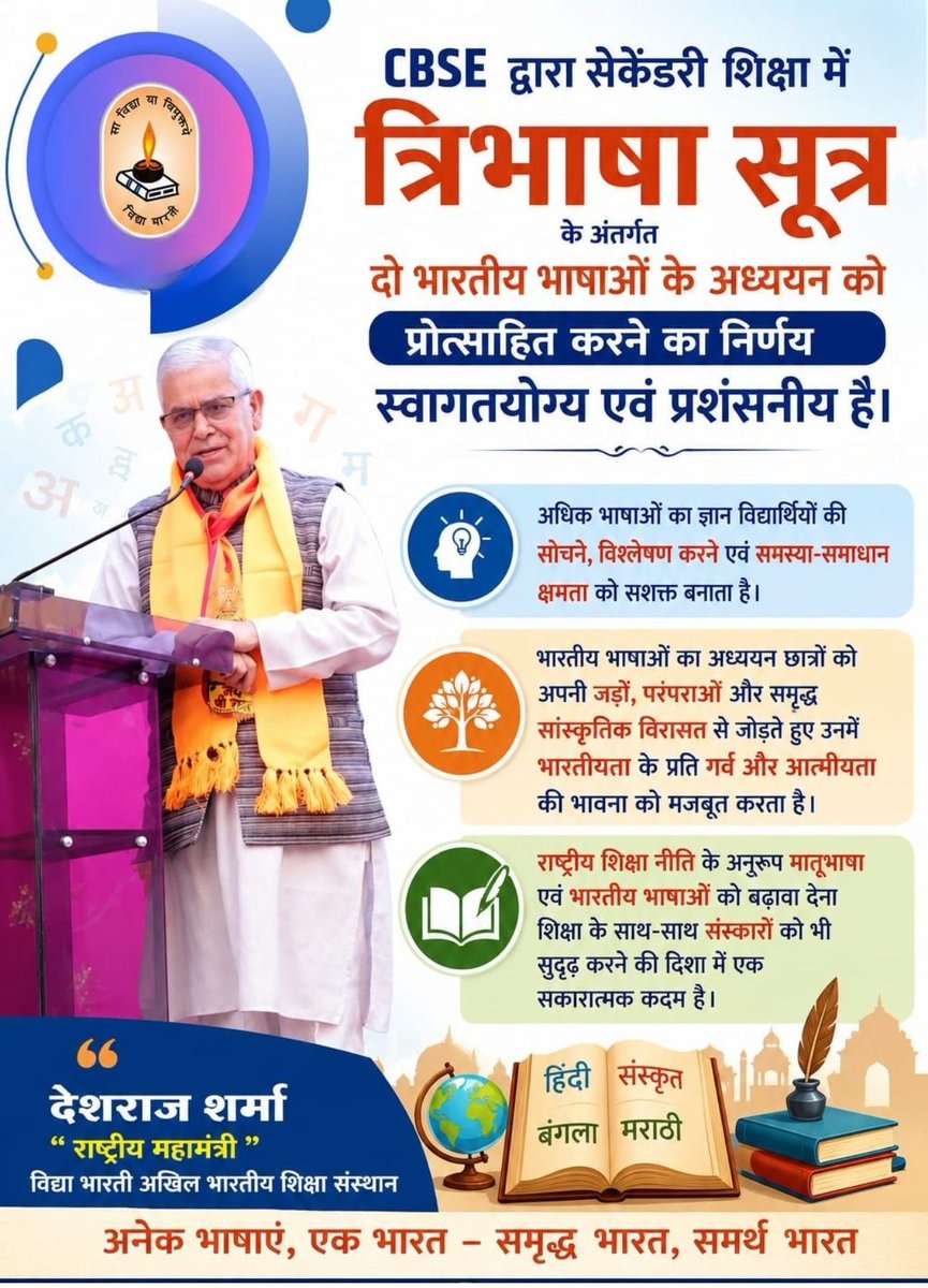 VidyaBharatiIN's tweet photo. #VidyaBharati #CBSE #NEP2020 https://t.co/XoinftuSFV