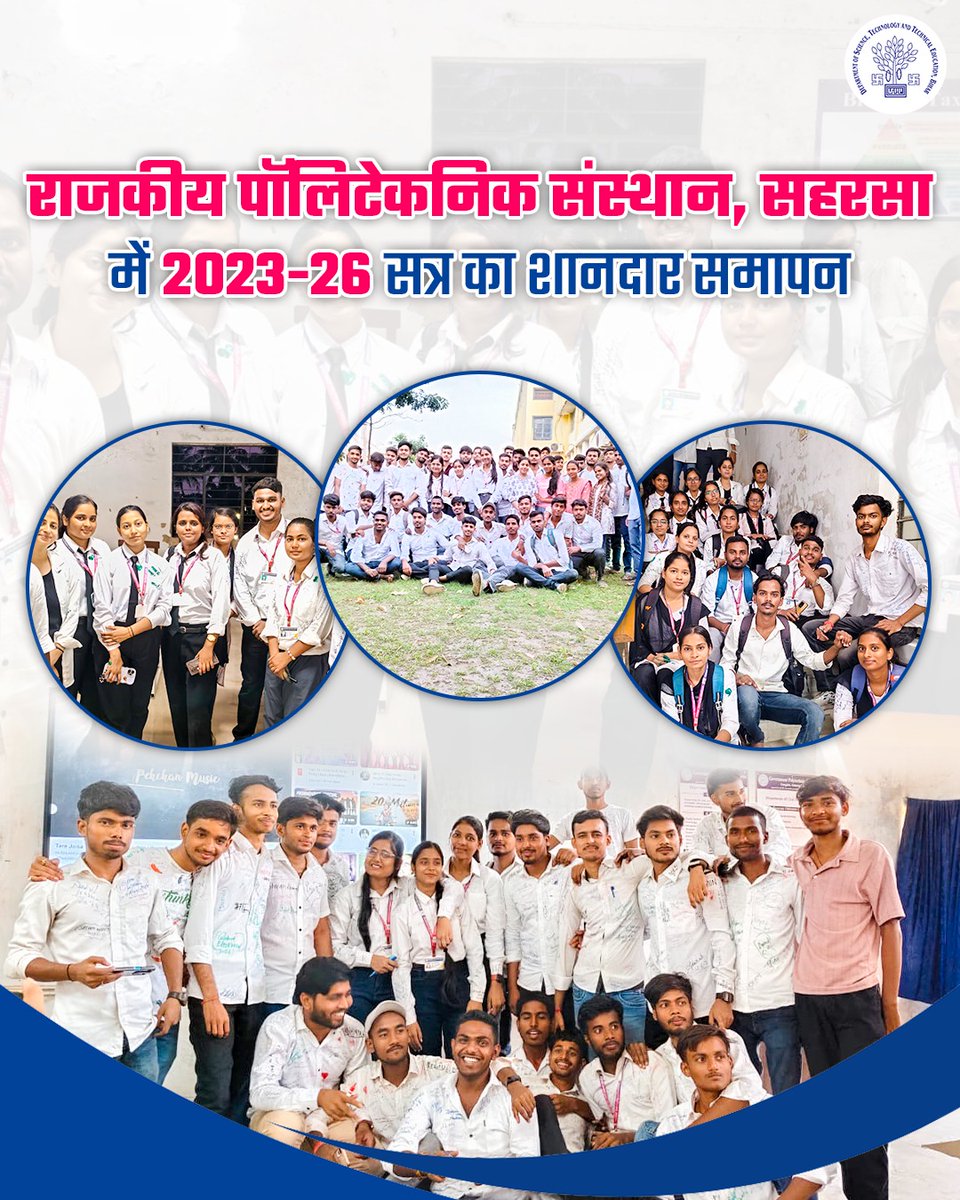 DSTTEBihar's tweet photo. राजकीय पॉलिटेकनिक संस्थान, सहरसा में 2023-26 सत्र का शानदार समापन। छात्रों को शुभकामनाएँ!

@IPRDBihar @BiharEducation_ @samrat4bjp 

#dsttebihar #bihareducation #ScribbleDay #Campus #Memories https://t.co/z2eJ5AntWg