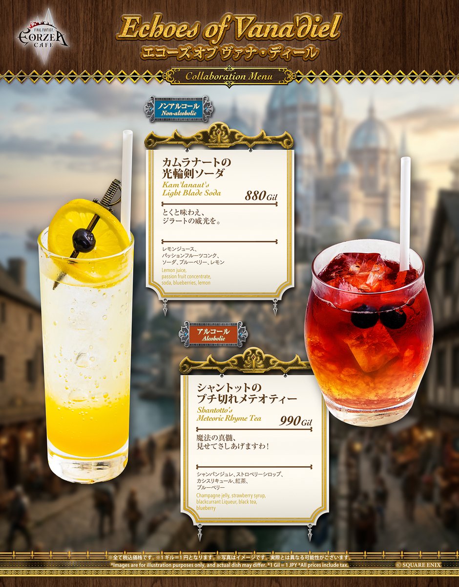 eorzeacafeffxiv's tweet photo. 【エオルゼアカフェ】

「エコーズ オブ ヴァナ・ディール」のメニュー詳細とランチョンマットデザインが決定🎉

2026年6月30日（火）～2026年8月5日（水）

詳しくはこちら
https://t.co/3R5KwLitLr

#エオカフェ　#FF14 https://t.co/mfvF8uXDig