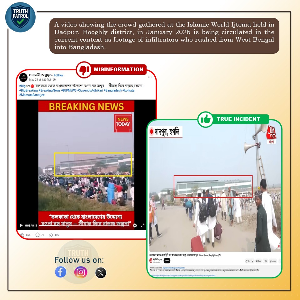 TruthPatrol_'s tweet photo. A video showing the crowd gathered at the Islamic World Ijtema held in Dadpur, Hooghly district, in January 2026 is being circulated in the current context as footage of infiltrators who fled from West Bengal into Bangladesh.

#TruthPatrol #FactCheck #WestBengal #Bangladesh https://t.co/MB7jOosA57