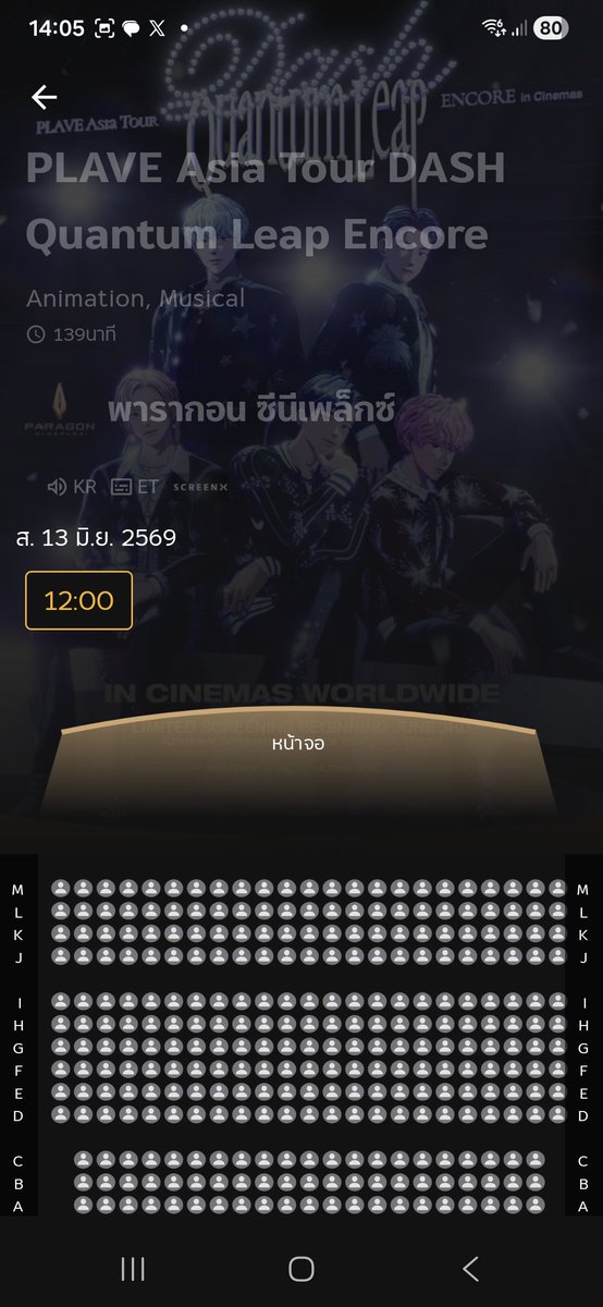 BakeMe_Please's tweet photo. ScreenX พารากอนวันเสาร์จอยมากกกกกกกก เต็มโรง พึลลิไทยไม่แพ้ใครมาก https://t.co/Eyi9OSwER7