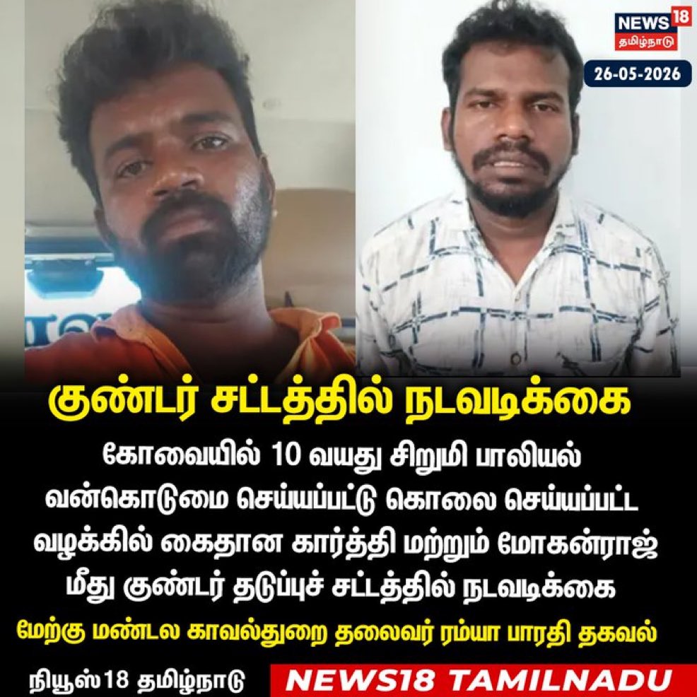 Rajasekar tweet media