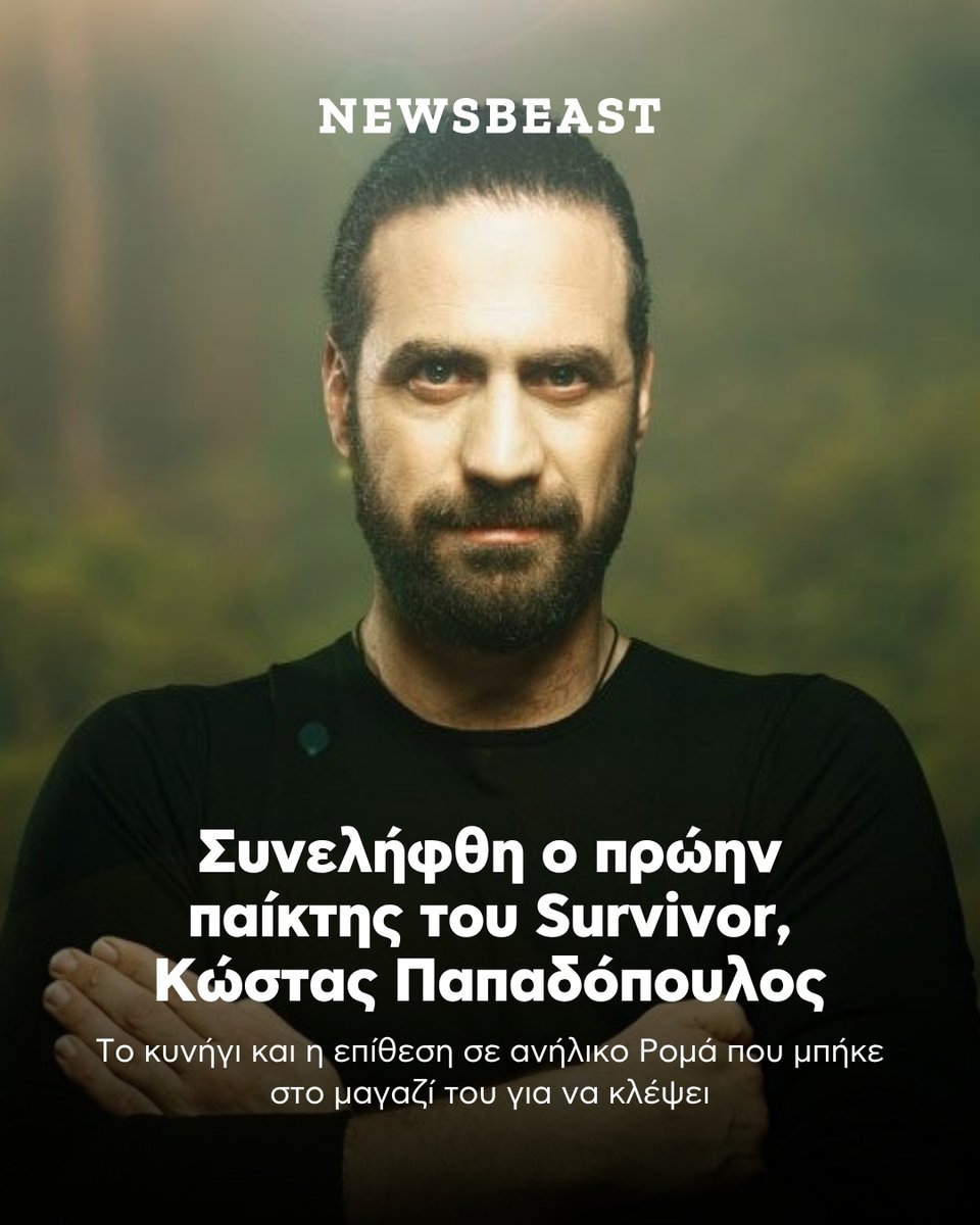 Newsbeast.gr tweet media