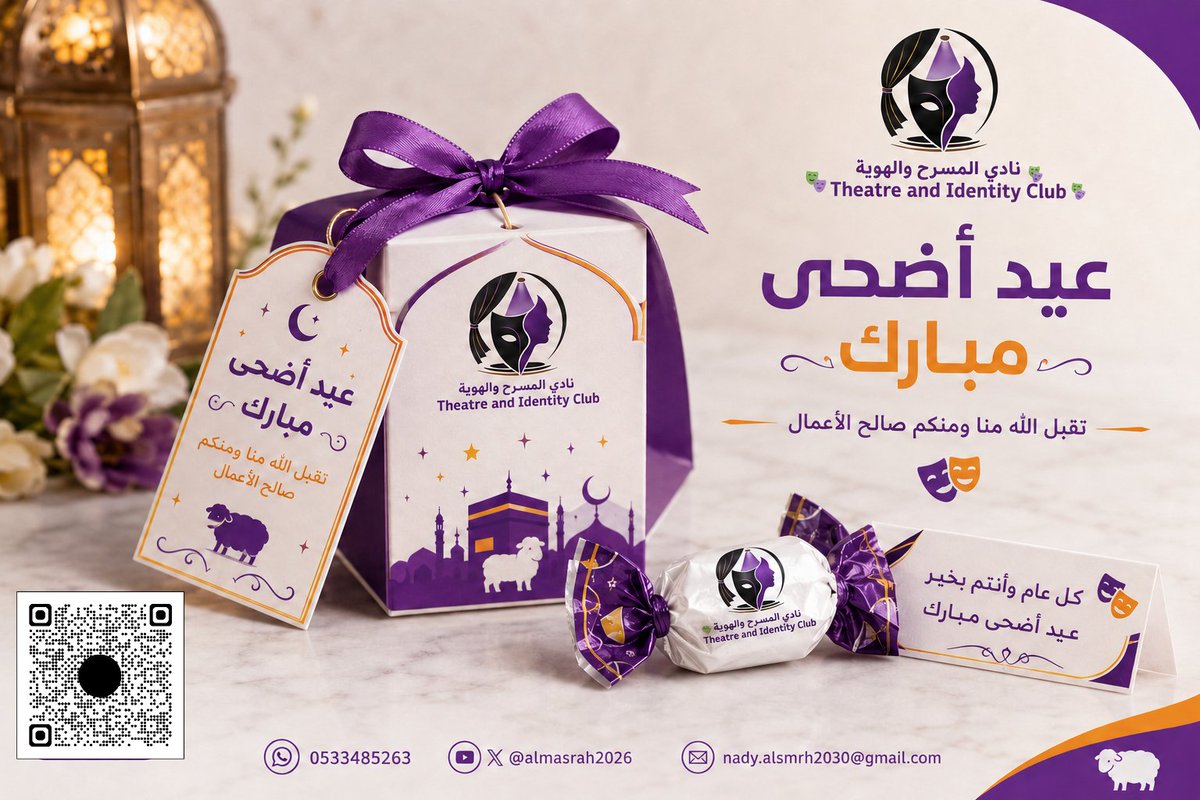 almasrah2026's tweet photo. .
.
بسم الله الرحمن الرحيم
بمناسبة عيد الأضحى المبارك،
يتقدم نادي المسرح والهوية
بأسمى آيات التهاني وأطيب التبريكات
إلى جميع المسلمين في كل مكان.
سائلين الله أن يجعل هذه الأيام المباركة
أيام خير وسلام ومحبة،
وأن يعيدها علينا وعليكم
بالصحة والسعادة والطمأنينة.
كل عام وأنتم بخير.

مع خالص الود والمحبة
إدارة نادي المسرح والهوية

#نادي_المسرح_والهوية
#منصة_هاوي
#الإنسان_أولاً