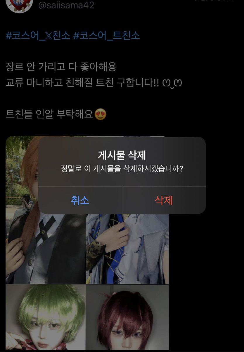 사이 tweet media