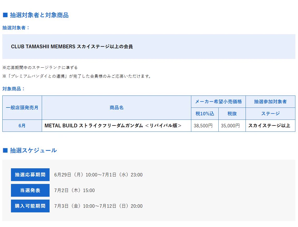 TAMASHII NATIONS STORE TOKYO on X: 