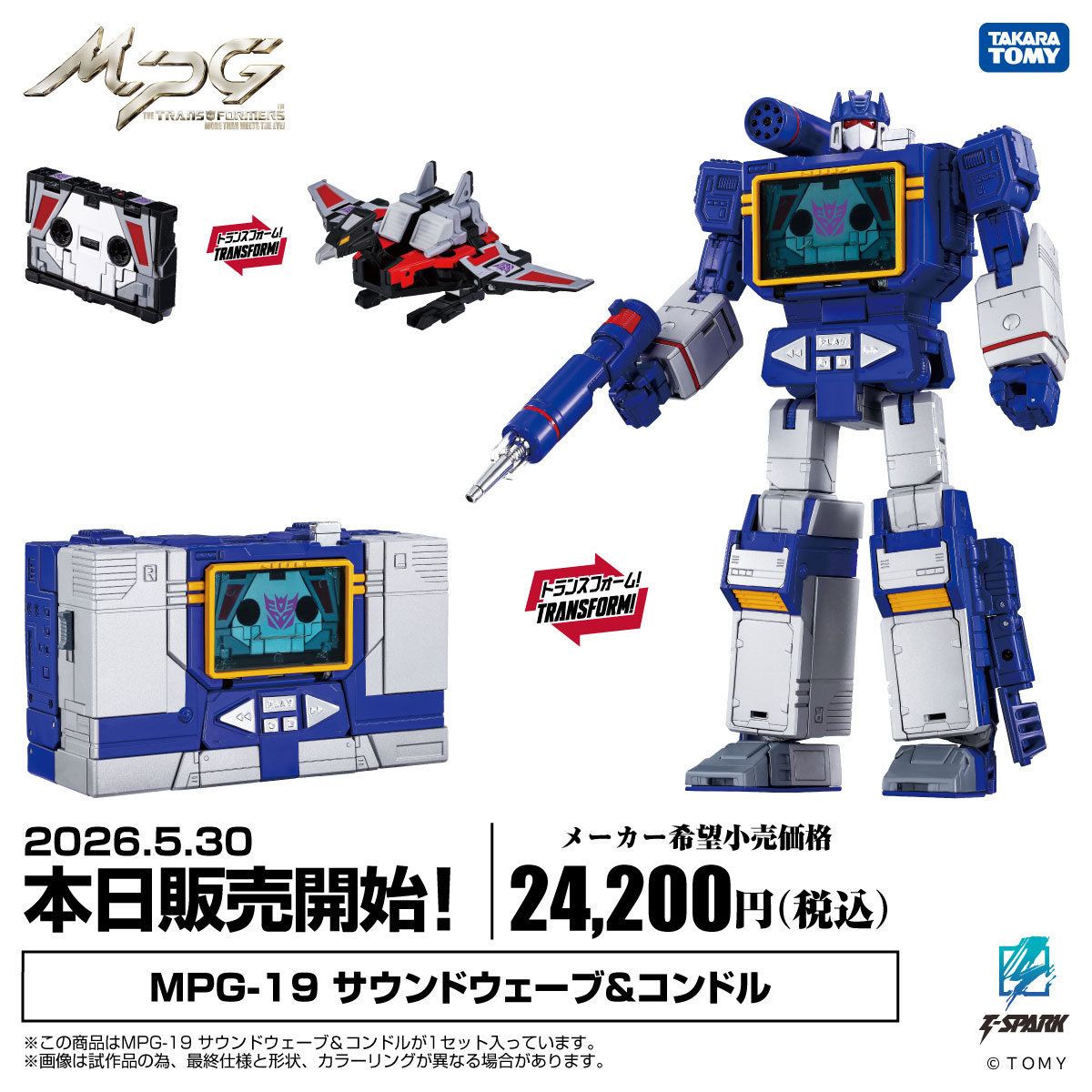 【公式】トランスフォーマー情報局 tweet media