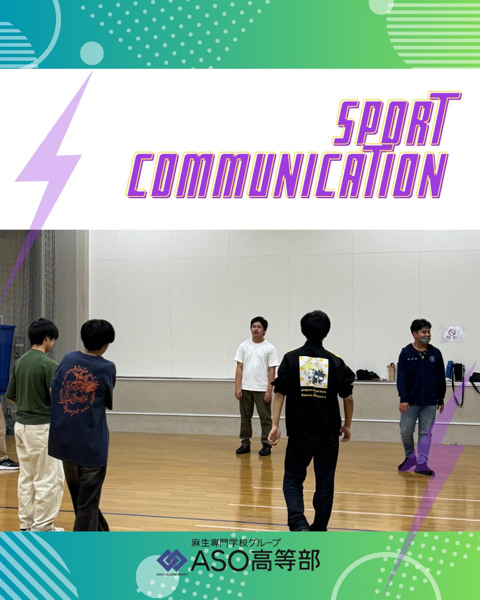 ASO_PS's tweet photo. 選択授業のひとつであるスポーツコミュニケーションの様子をお届けします🎉

仲間と声を掛け合い、一緒に目標に向かって取り組むことで、自然とコミュニケーション力や信頼関係を深めることができます！

運動が得意な人も苦手な人も、楽しみながら参加できる授業です！

#ASO #体験授業 #スポーツ https://t.co/IYmEFpwtRG