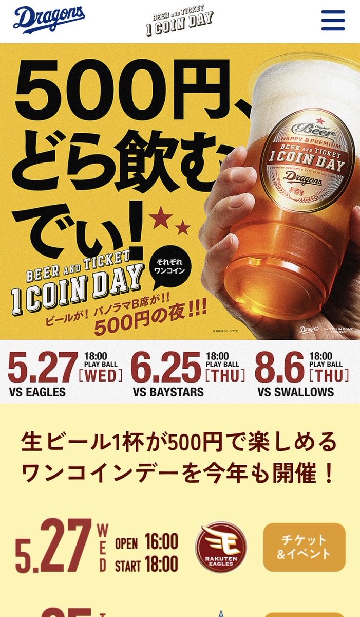 1986alfee's tweet photo. さあ今夜はワンコインデー🍺
飲みに行ってきます🍺 https://t.co/fEsYndxrjO