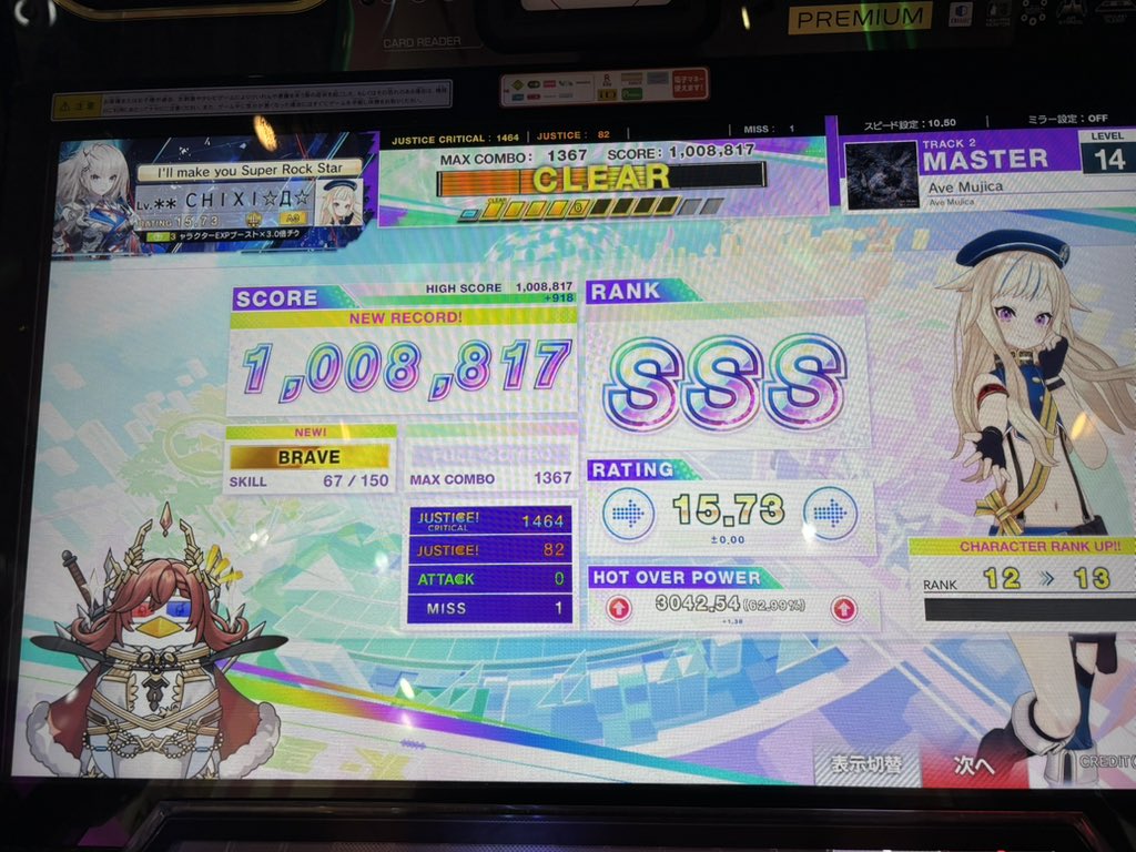 ちぃ( ´罒`*)✧" tweet media