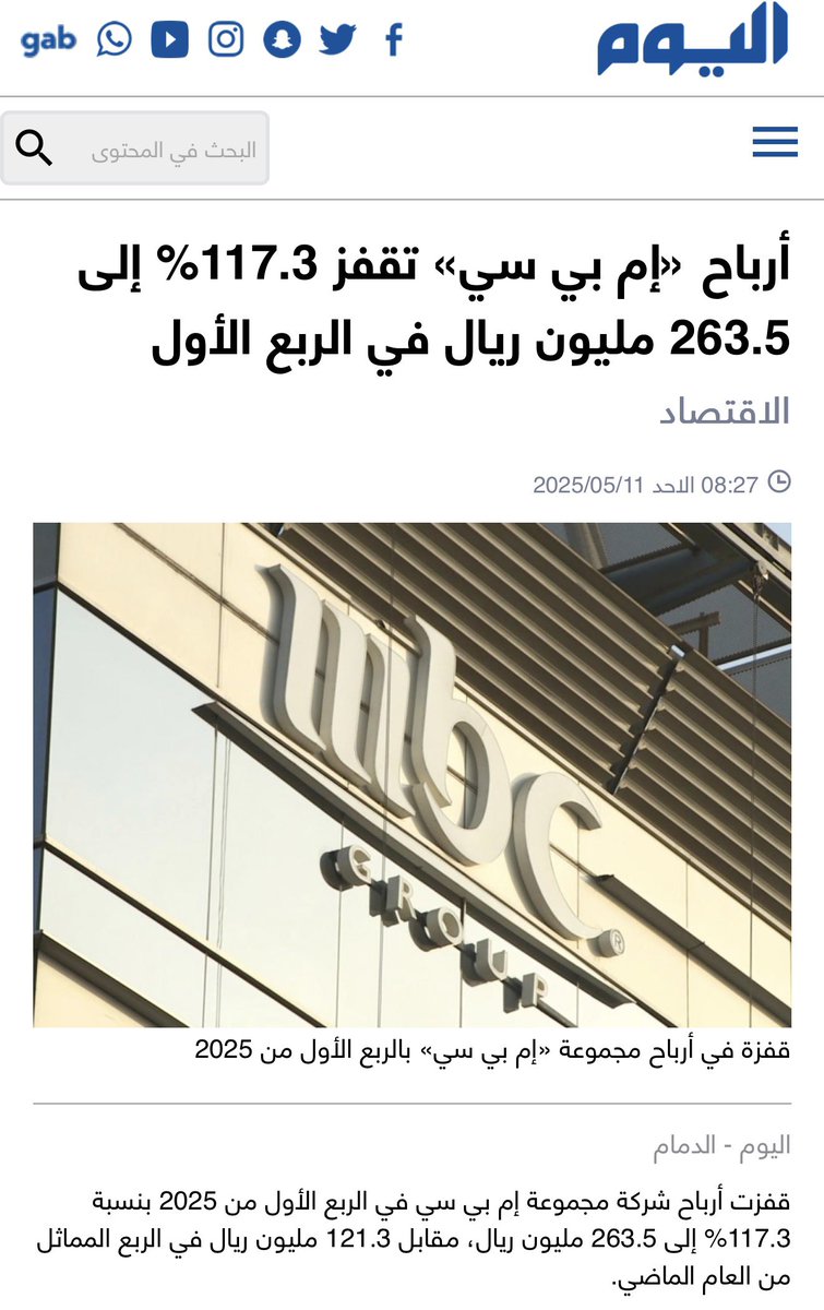 saadabdul1968's tweet photo. @KhamisSharaf5 @moustafa19633 صدقت ام بي سي مصر من افضل روافد الاستثمار الخارجي للسعوديه و ام بي سي مصر تشارك  ارباح مجموعة ام بي سي السعودية و تكلفتها التشغيلية منخفضة 
و اذا اخذوا بالدولار الله يبارك لهم هم كسبوا و حنا كسبنا اهلنا في مصر و الارباح https://t.co/6gfGuVrvWI