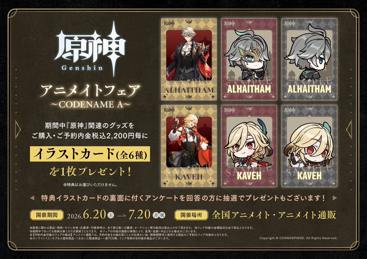 アニメイトイオンモール桑名 tweet media