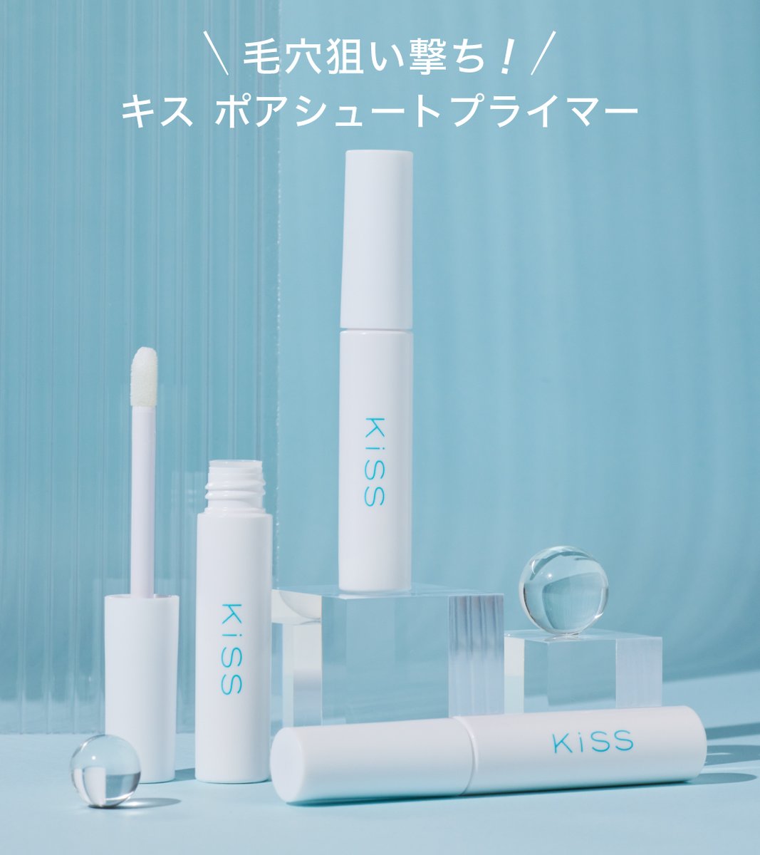 KiSS(キス)公式アカウント (@kiss_cosmetics) / Posts / X