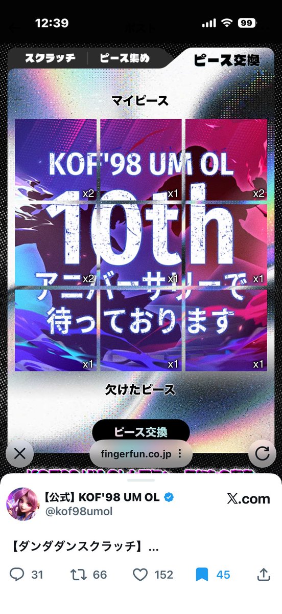 chovery8192's tweet photo. ありがとうございました🙏☺
無事集まりました！

集まる前に色々な方と交換させていただき、募集を見て交換しての繰り返しで大変でしたけどあまりない経験で楽しめました。
集まると交換できないのは残念ですが😭 https://t.co/kgnCQ9IgXs
