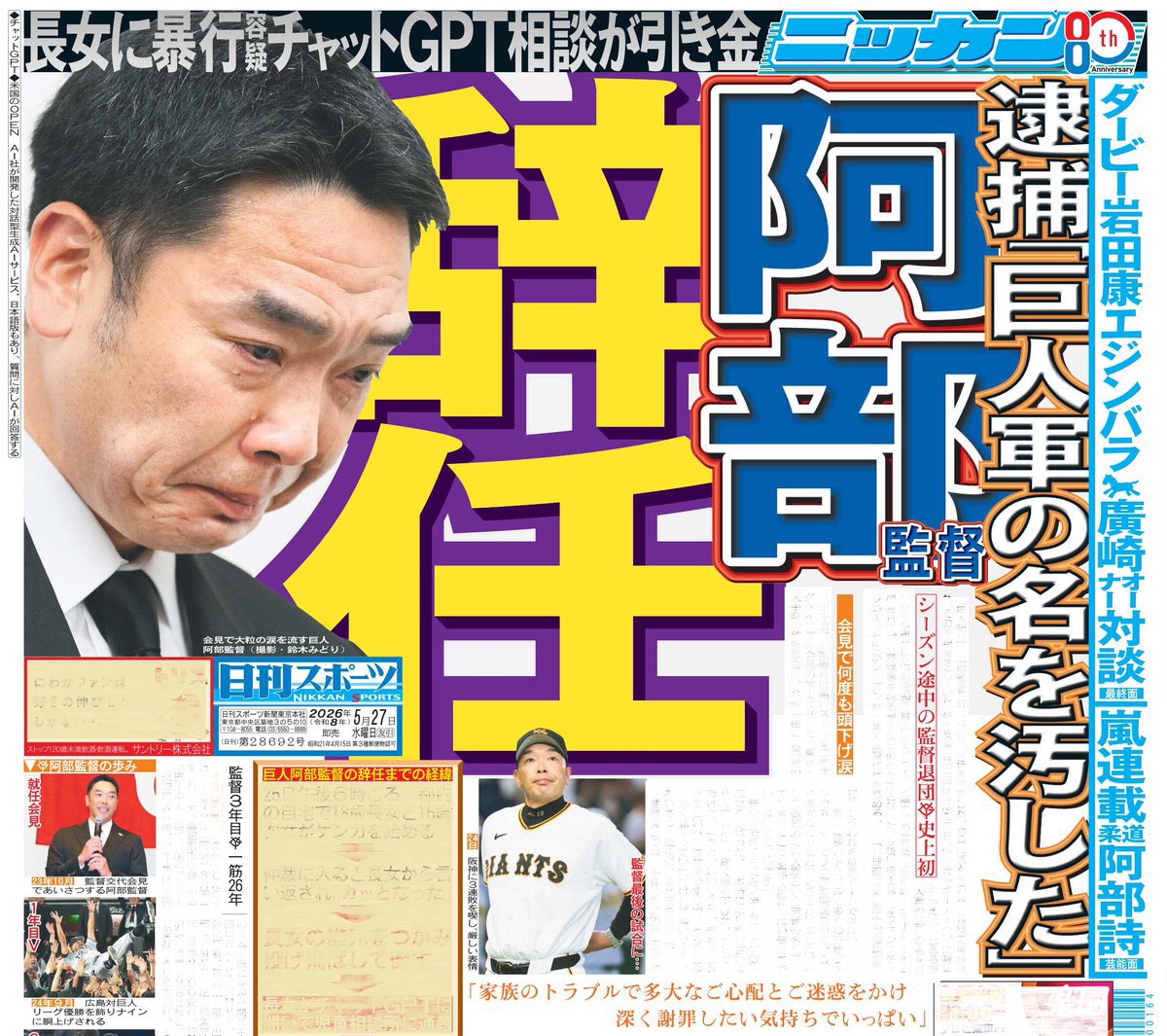 天徳山 金剛寺 tweet media