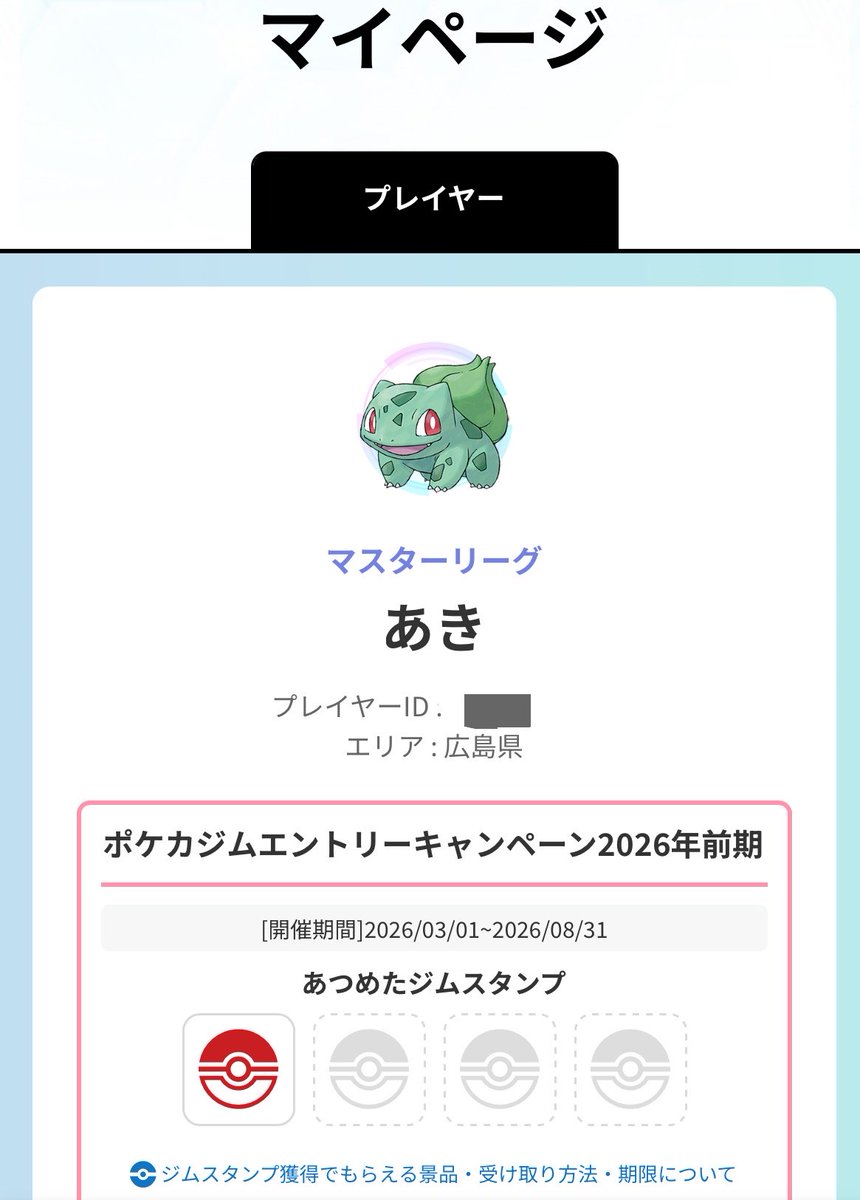 あき tweet media