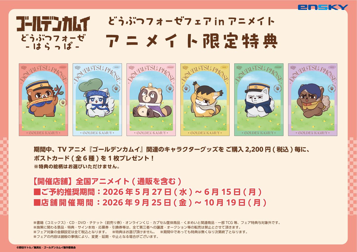 アニメイトイオンモール桑名 tweet media