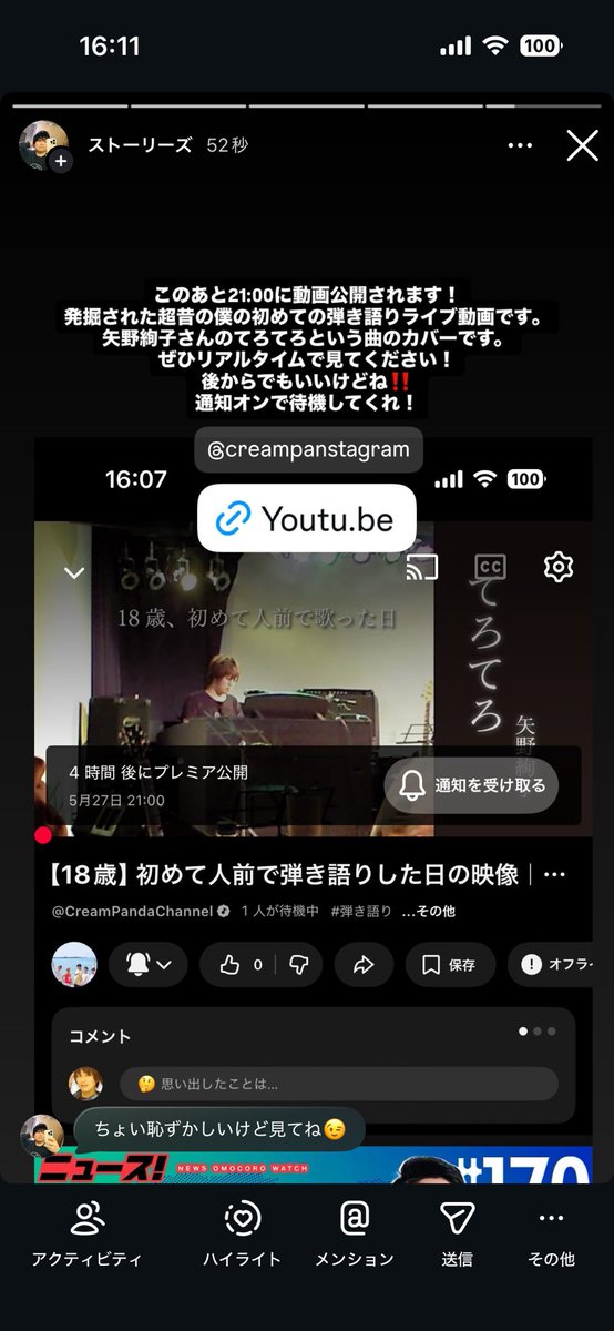 kochan17's tweet photo. 21時にプレミア公開します！
矢野絢子さんのてろてろのカバーです。
18歳の頃に初めての人前でのライブをした時の動画です。(友達が発掘してくれた。笑)

せっかくなのでYouTubeに載せます！
ぜひ見てください！チャンネル登録、通知オン、高評価お願いします！！！！

https://t.co/MLFqTCW4w1 https://t.co/diASxqYrtF