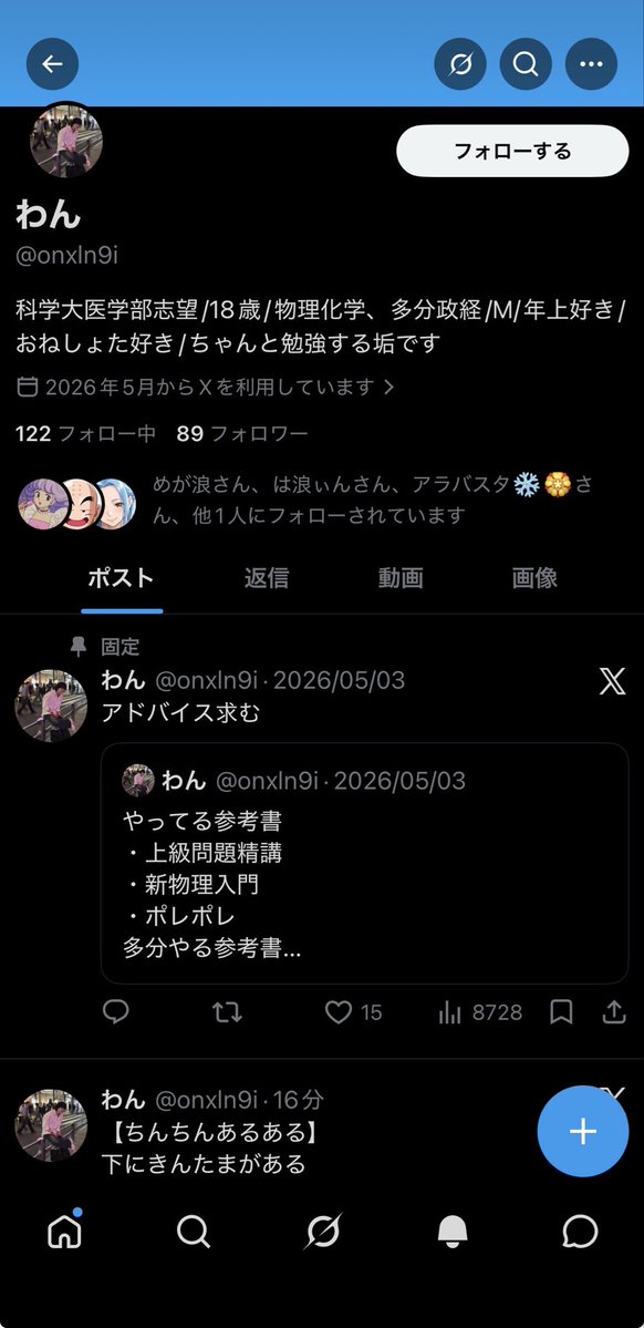 人生は医浪医浪 tweet media