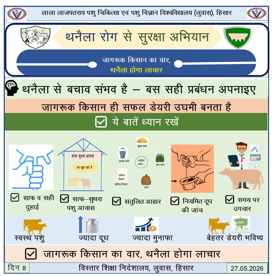 LuvasNews's tweet photo. थनेला से बचाव संभव है: बस सही प्रबंधन अपनाएँ https://t.co/5LufZyJqTQ