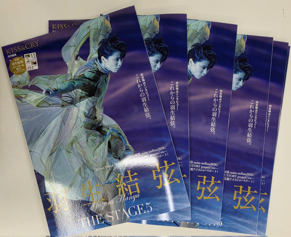 KISS & CRY 編集部 tweet media