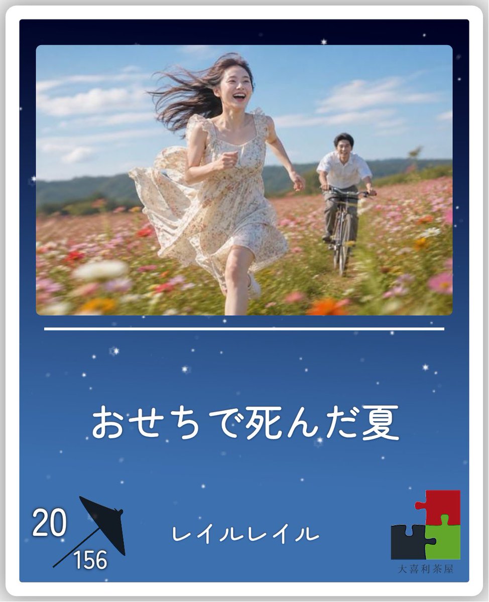 sinReiruReiru's tweet photo. 日めくりがんばろう https://t.co/E89gDugRRG