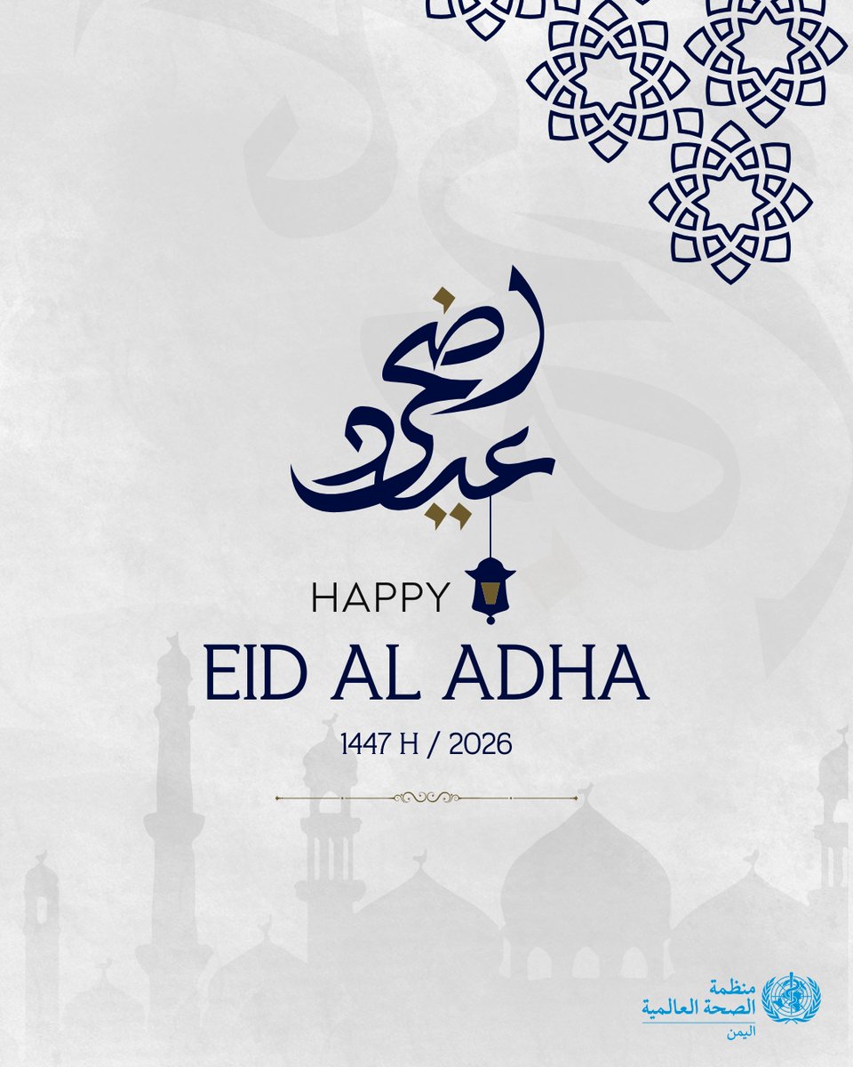 WHOYemen's tweet photo. عيد مبارك.
بمناسبة حلول عيد الأضحى المبارك، نتمنى لكم ولأحبائكم دوام الصحة والعافية، وأن يكون عيداً سعيداً مليئاً بالأمل والبركات.

#الصحة_للجميع https://t.co/TANSKw6voy