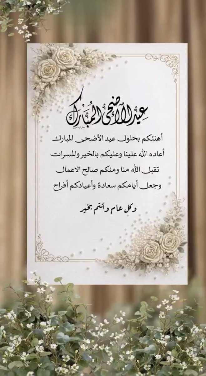 br055458's tweet photo. #عيد_مبارك https://t.co/15Cxuxcl8d