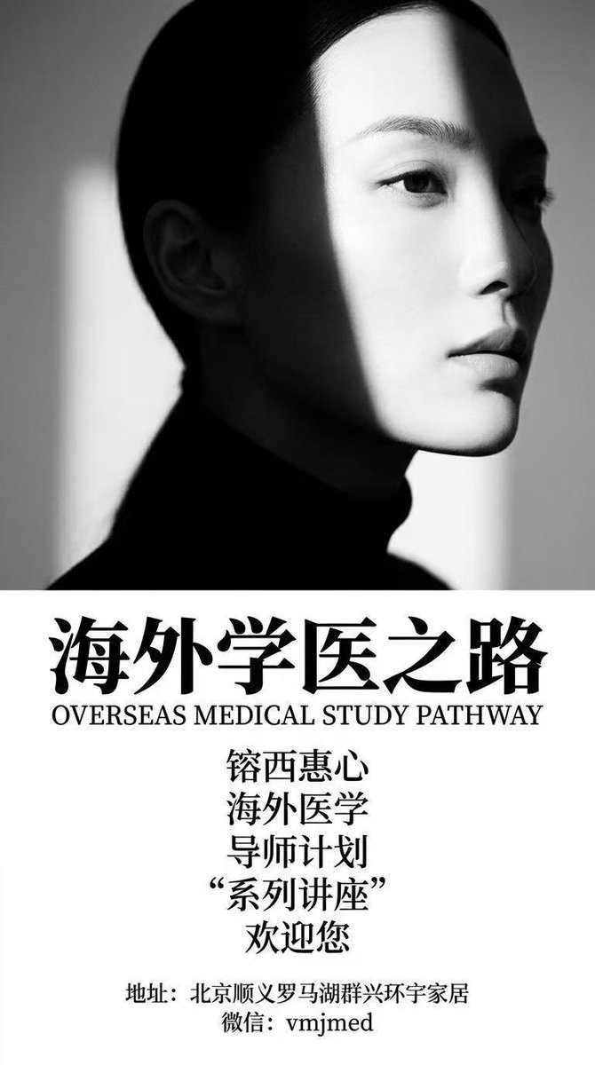 voiimed's tweet photo. overseas medical schools pathways https://t.co/b6kZZJRjB1