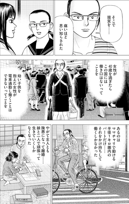 日本の上場企業の役員は男性が99%。女性役員はたったの1%しかいない理由③ 