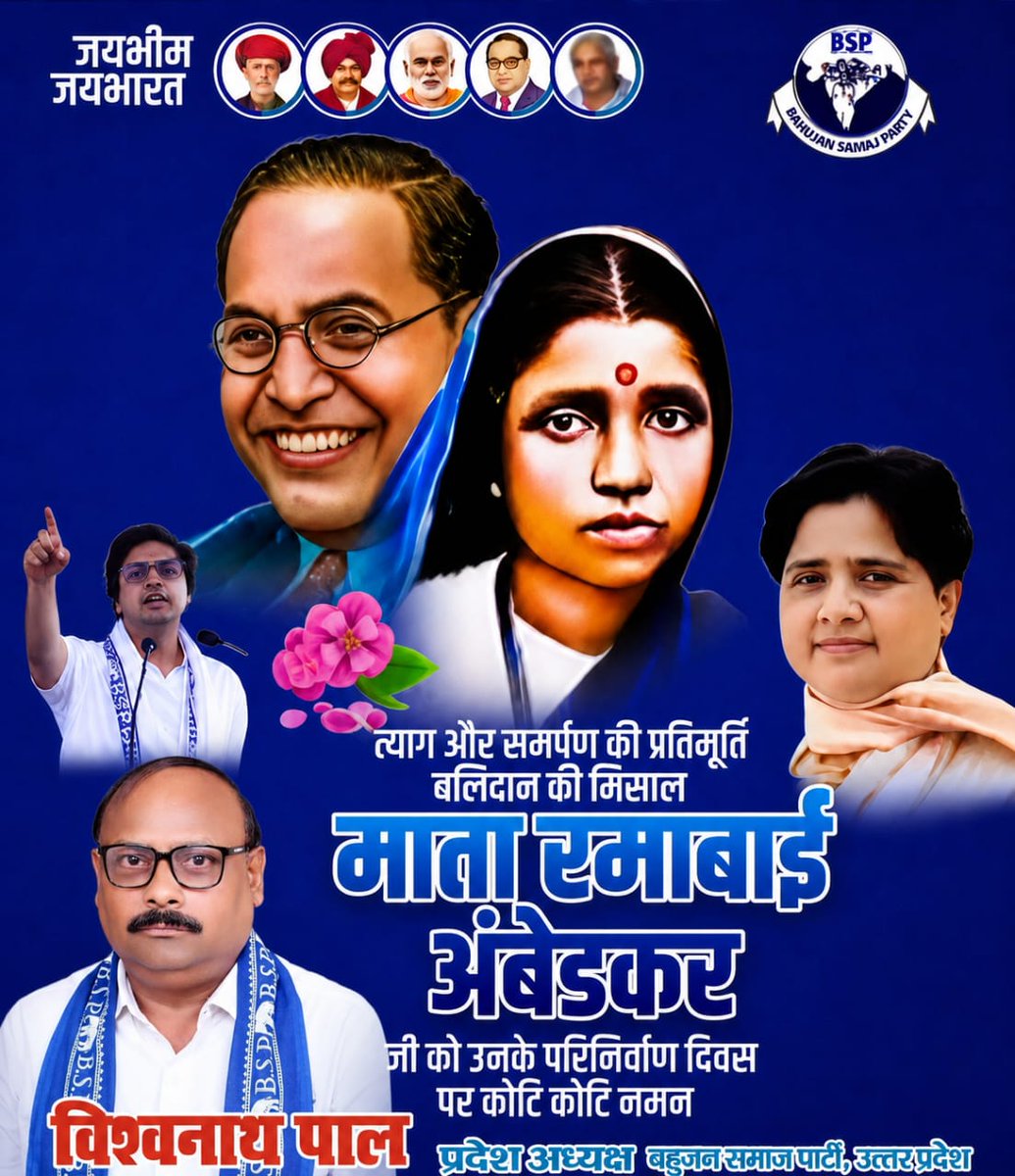 Vishwanath Pal tweet media