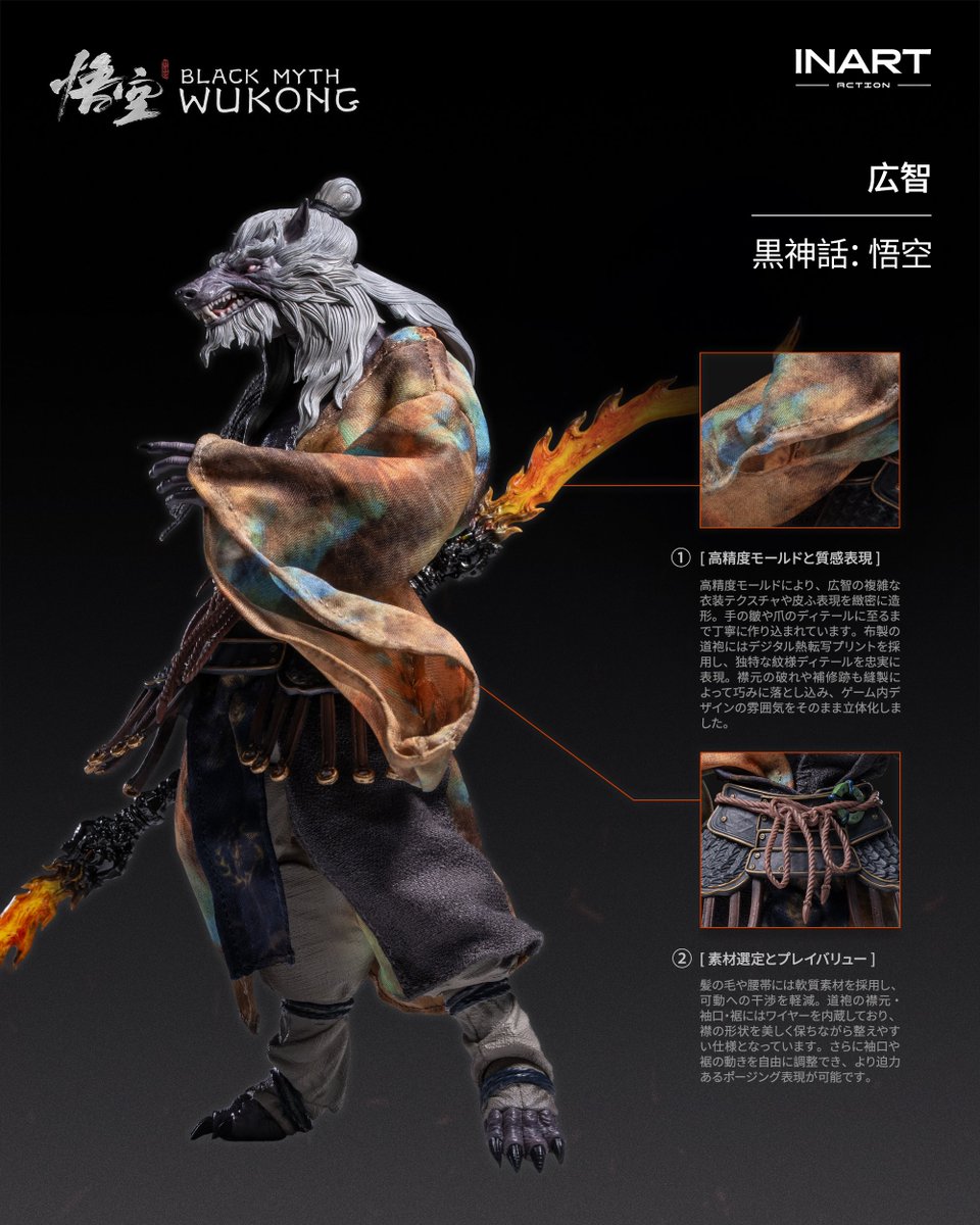 InartActionJp's tweet photo. INART Action -『黒神話：悟空』広智 1/12 アクションフィギュア
仕様情報公開

⏰ 2026年5月29日���り予約受付開始
👉 ご予約はこちら：https://t.co/bSbAiXNs9U

サイズ：全高約17.3cm／15cm×15cm×17.8cm（台座含む）
初回出荷予定時期：2026年Q3

予約価格：$86
予約金：$22
通常販売価格：$125 https://t.co/ITZJmX23Tn