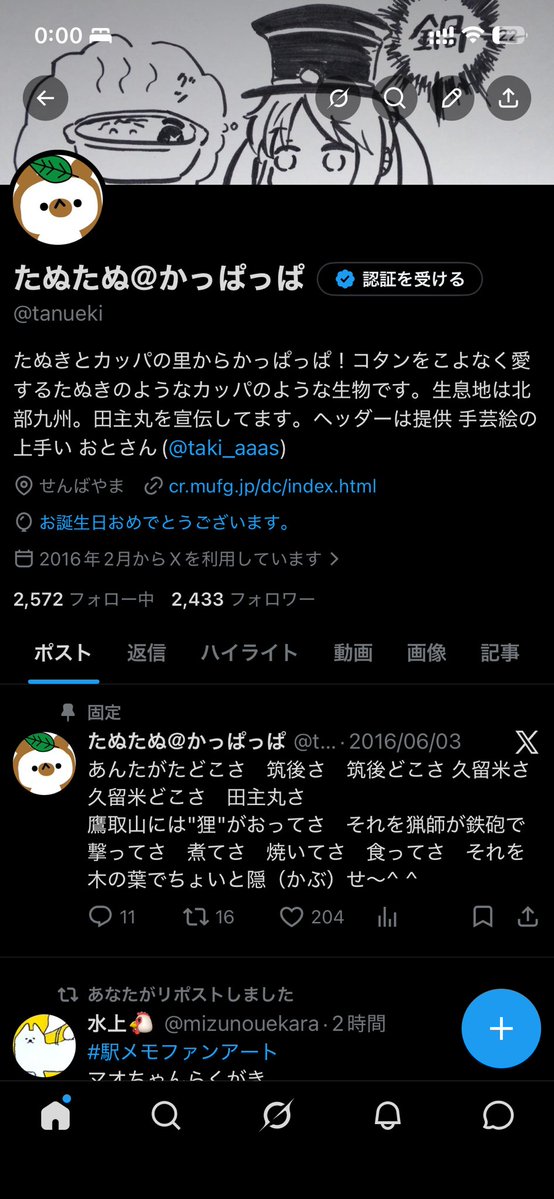 たぬたぬ@かっぱっぱ tweet media
