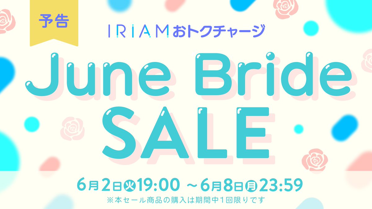 IRIAM(イリアム) - Vライブアプリ tweet media