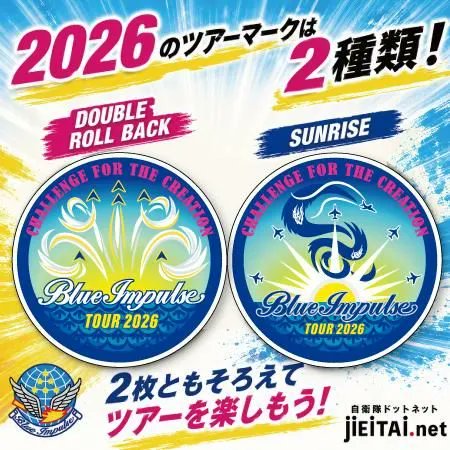 GOODYPLAN_net's tweet photo. BLUEIMPULSEツアー2026のステッカー付ワッペンとコースターを掲載致しました。

ツアー2026グッズ新着順
https://t.co/VyLw1V0fxH https://t.co/2bHjgWjL5y