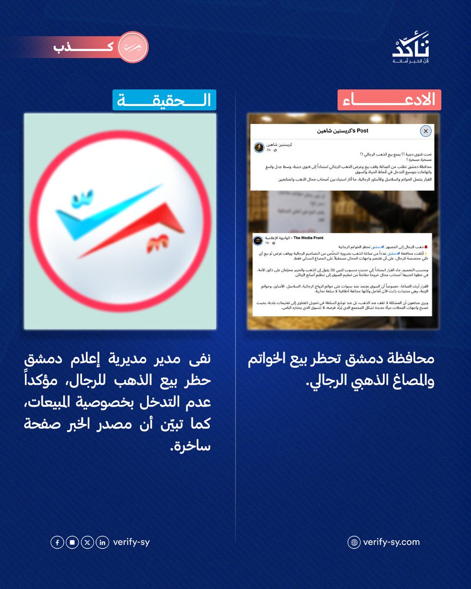 تَـأكّـدْ tweet media