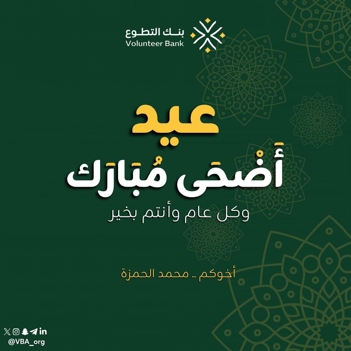 محمد الحمزه tweet media