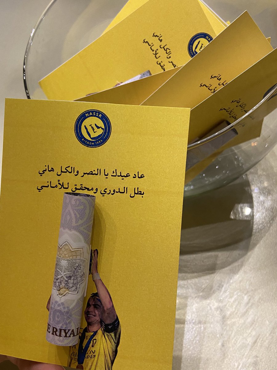 erer152's tweet photo. #النصر عيديات النصراويين اليوم https://t.co/tcrubMNOoA