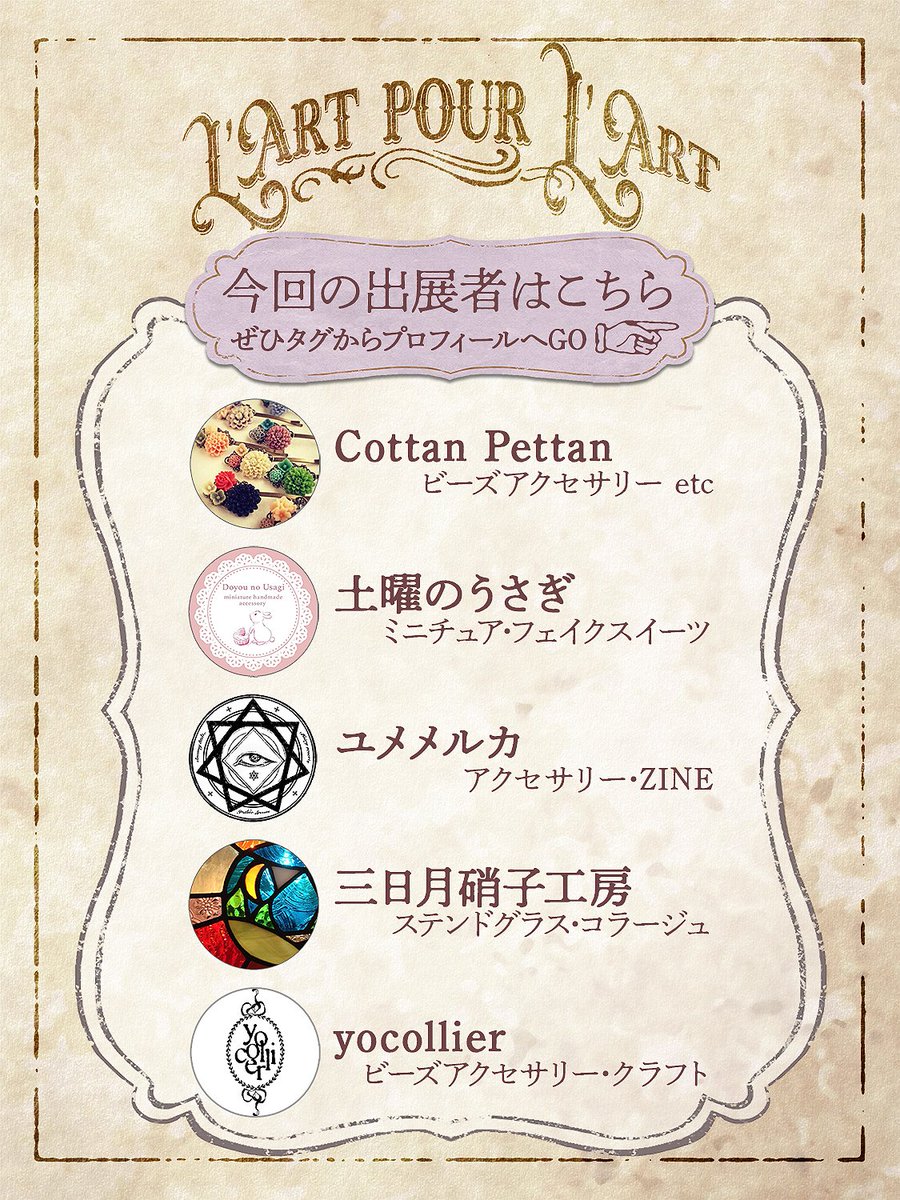 yo_collier's tweet photo. ✦───────✦
 L'Art pour L'Art Ⅱ
ラールプールラール
✦───────✦

いよいよ今週末開催です！
今回は5名の作り手による、こだわりが詰まった作品が集まります。
ぜひお気軽にお立ち寄りください( ˊᵕˋ )
┈┈┈┈┈
#秋田イベント #秋田ハンドメイド https://t.co/zP0IRPNSg8 https://t.co/cHIK65syZr