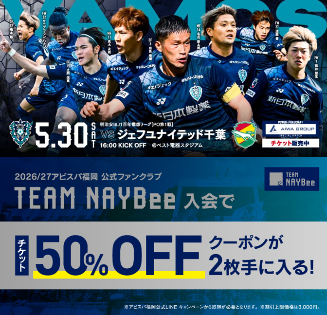◤FANCLUB INFORMATION◢ #TEAM_NAYBee＆個人パス受付中💙🐝 チケット