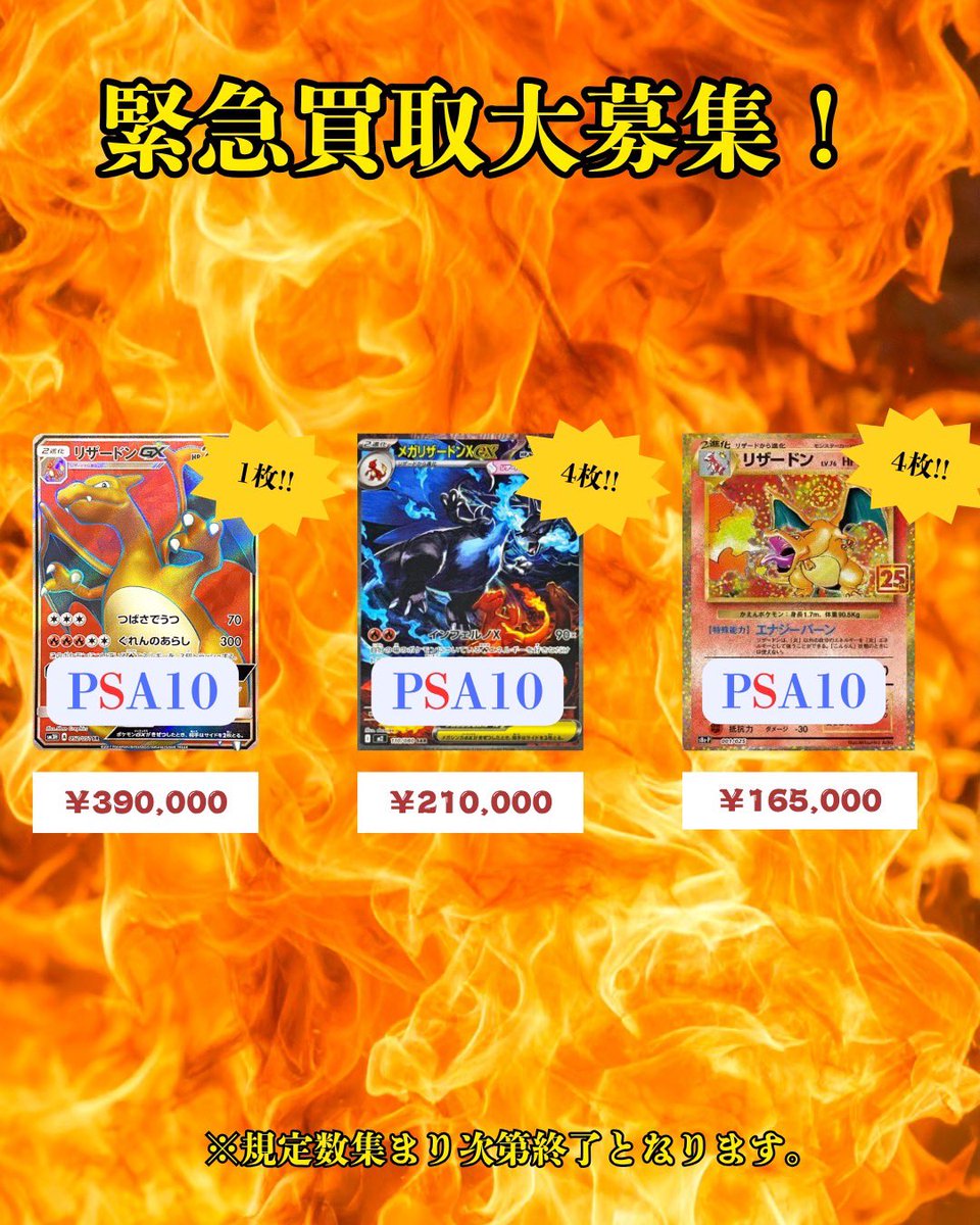 📣📣オリパーク限定強化買取📣📣 オリパークの強化買取‼️ 比べて