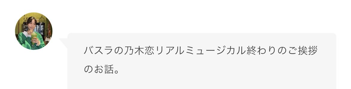 lr0__S2's tweet photo. 乃木坂ちゃんのお手本となるいろちゃんすごいよ〜✨️
ミュージカルの経験が色んな所で発揮出来るの素敵だね（ ܸʚ̴̶̷̷⩊ʚ̴̶̷̷ ܸ）

 #イロハとおはなし https://t.co/r3Bj4wkpZ3