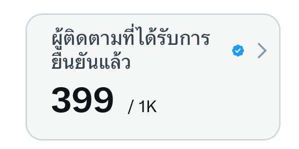 คุณหนู𝗕𝗕𝟭𝟵(ชน์) k. tweet media